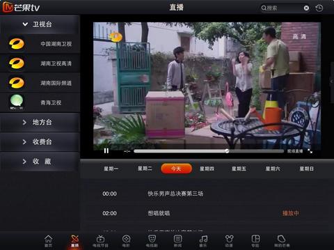 芒果tv hd安卓高清版0