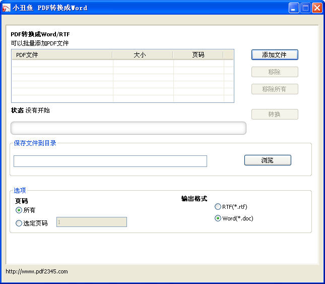 小丑魚(yú)pdf轉(zhuǎn)換成word轉(zhuǎn)換器 v1.37 免費(fèi)版 0