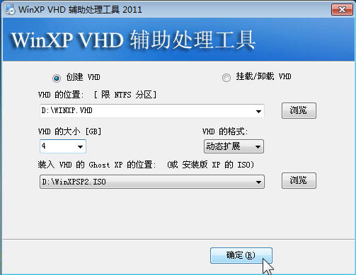 winxp vhd2011 winxp vhd 輔助處理工具 2011