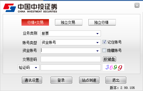 中投證券經(jīng)典版 v5.1.149 最新版 0