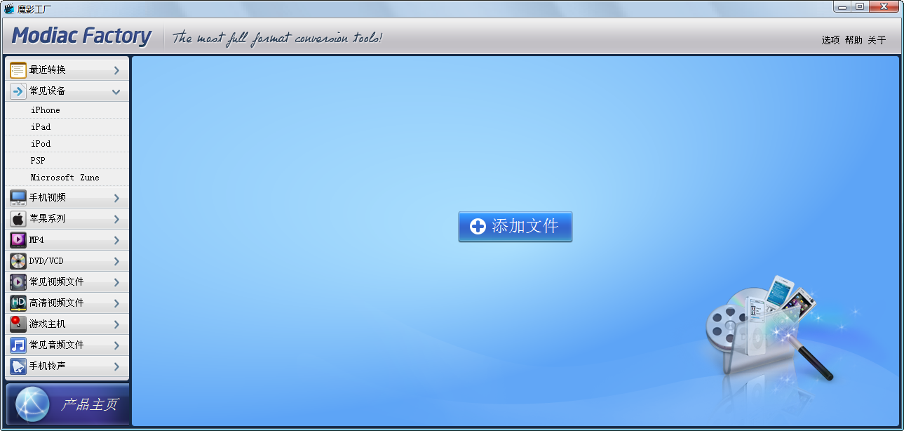魔影工廠mac官方下載