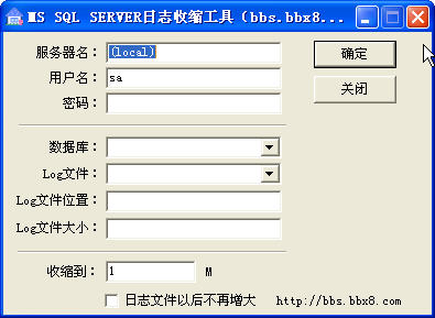 sql數(shù)據(jù)庫(kù)收縮日志文件