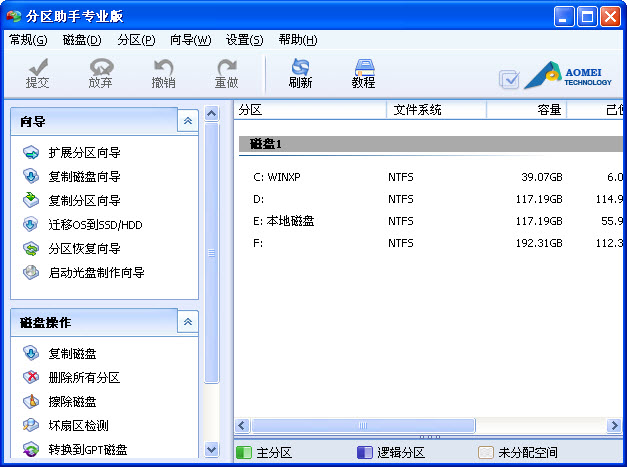 分區(qū)助手修改版