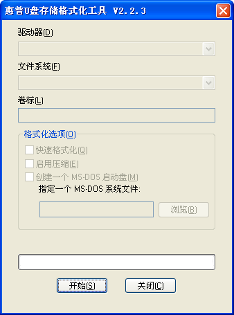 惠普u盤格式化工具最新版 惠普u盤格式化工具客戶端