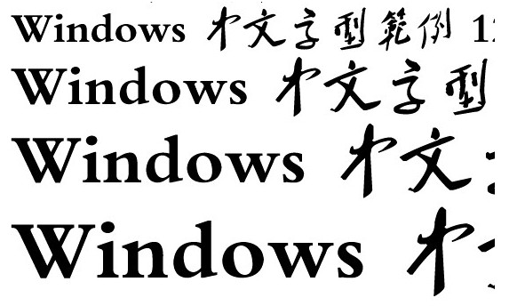 毛澤東草書字體  0