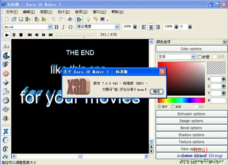 Xara 3D Maker 7漢化修改版  0