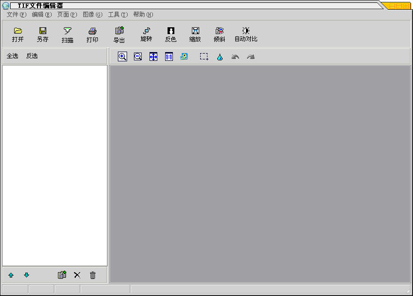 tif文件編輯器 v0.41 綠色版 0