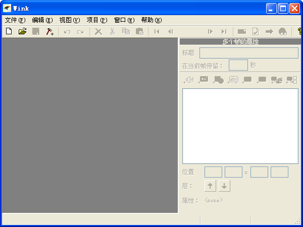 Wink(最好的錄屏軟件) v2.1 免費(fèi)中文版 0