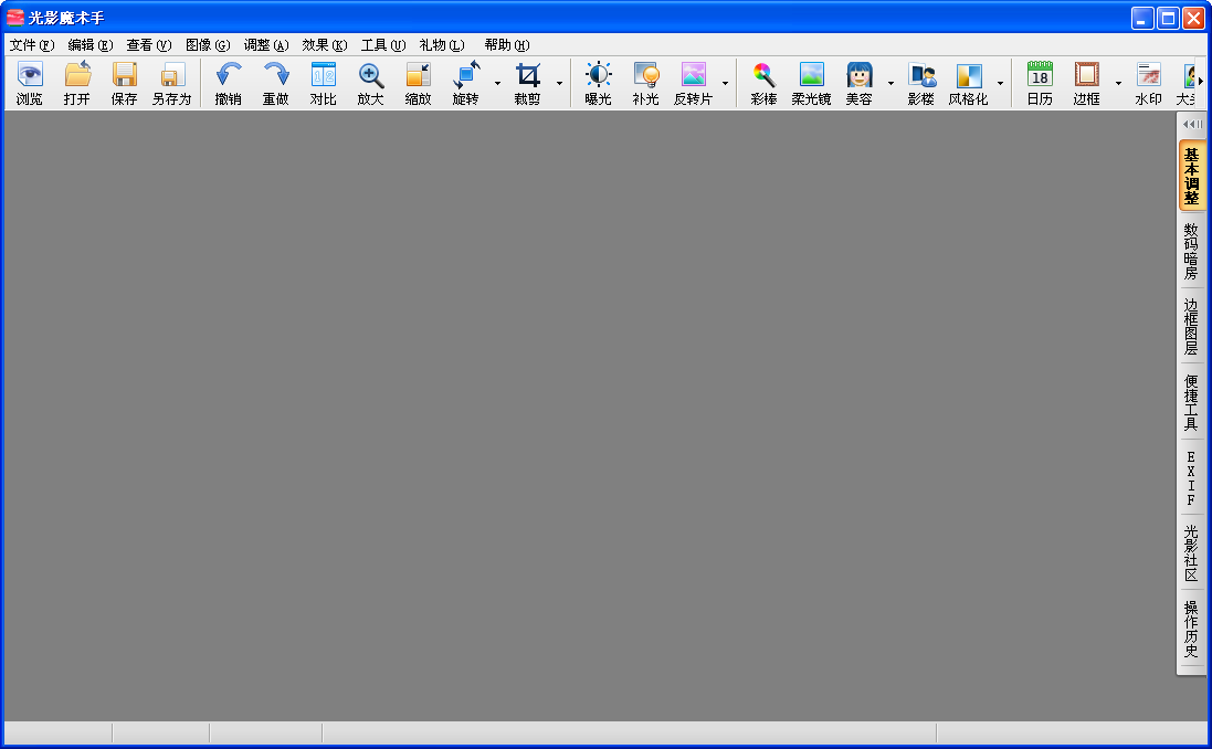光影魔術(shù)手