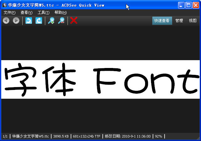 華康少女文字w5 p ttf版 0