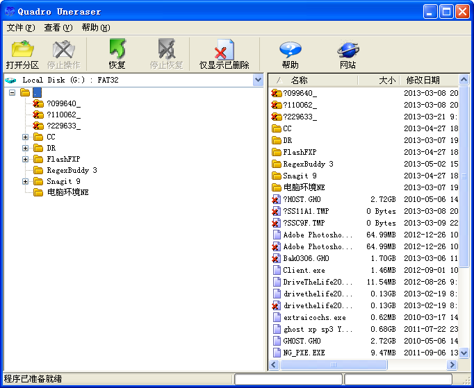 Quadro Uneraser(刪除數(shù)據(jù)恢復工具) v2.5 綠色中文版 0