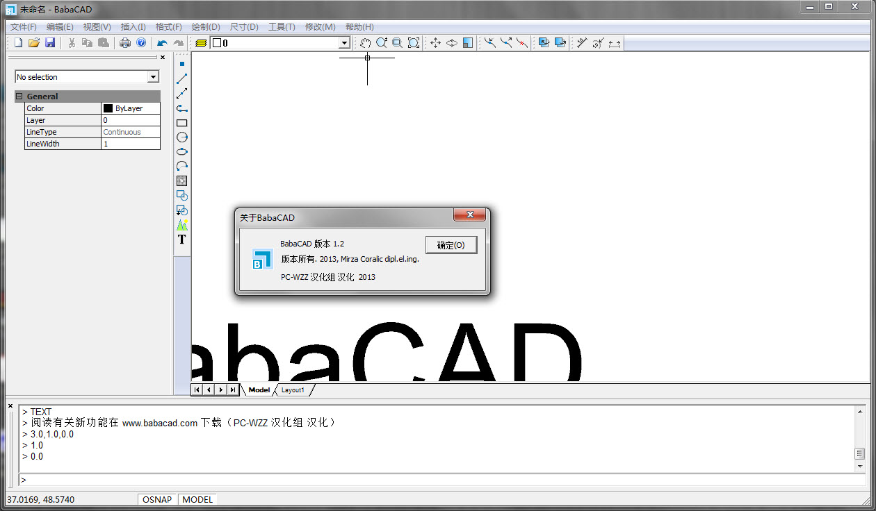 BabaCAD(免費(fèi)CAD軟件) v2.0 官方版 0