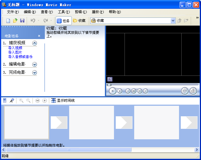 movie maker2.6簡體中文版
