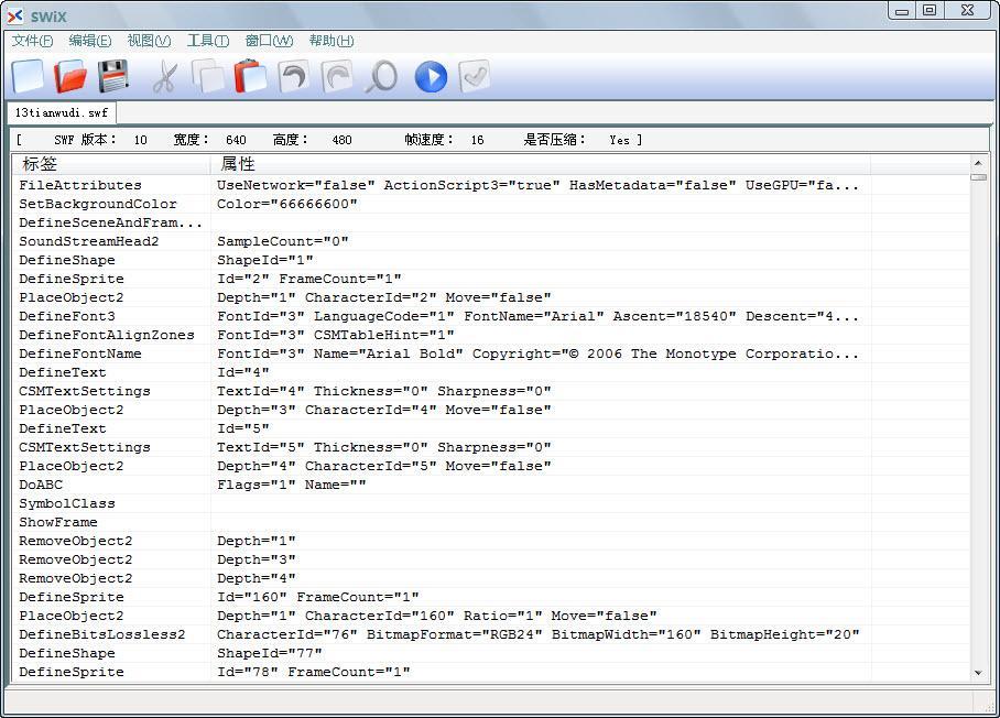SWiX Free(swf反編譯工具)