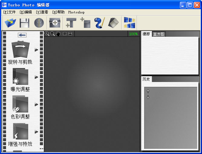 Turbo Photo(數(shù)碼照片處理軟件) v7.6 免費(fèi)注冊(cè)版 0