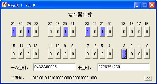 regbit工具轉(zhuǎn)換器 64位 0