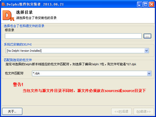 delphipi組件安裝包 delphipi組件控件安裝