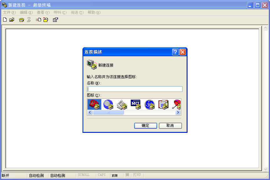windows7超級(jí)終端 win7超級(jí)終端