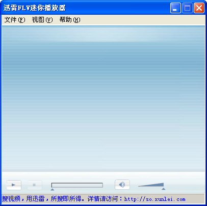 迅雷flv迷你播放器 v2.0.0.0 綠色版 0