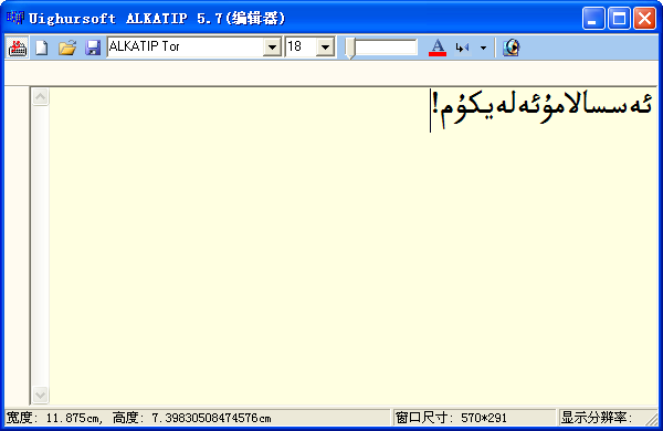 alkatip最新版 alkatip客戶(hù)端