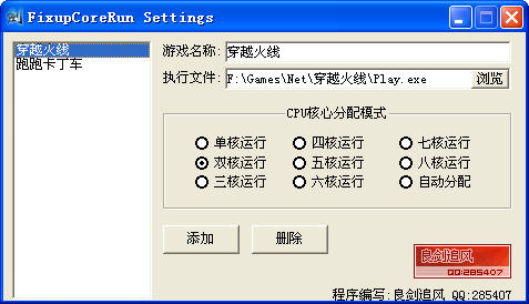 amd cpu游戲補(bǔ)丁 amd cpu補(bǔ)丁下載