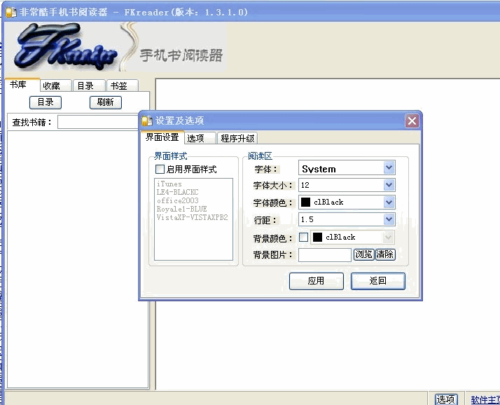 fkreader閱讀器 官方版 0