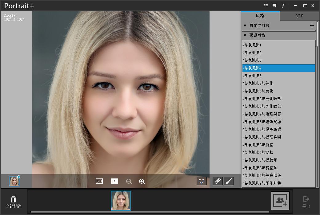 arcsoft portrait+(照片磨皮軟件) v3.0.0.402 綠色中文版 0