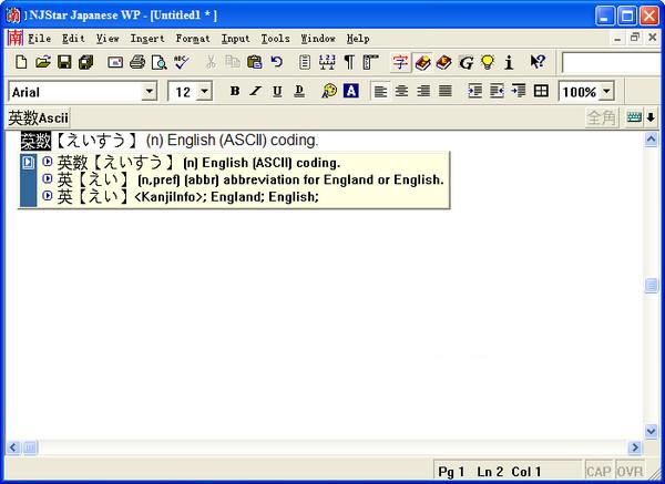 南極星日語輸入法 v5.20 綠色免費版 0