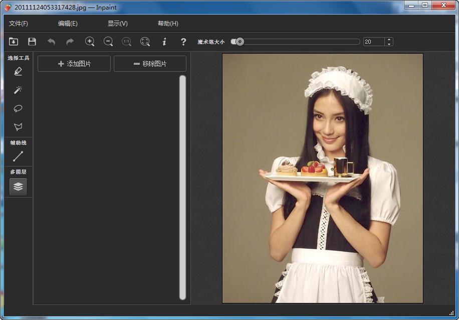 Inpaint去水印 Inpaint去水印軟件下載