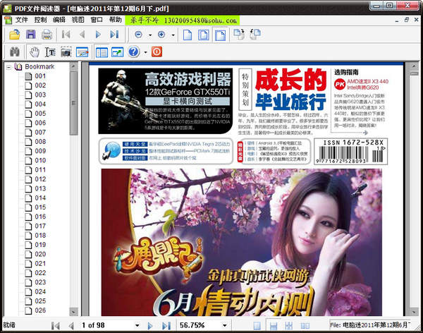 pdf閱讀器官方版