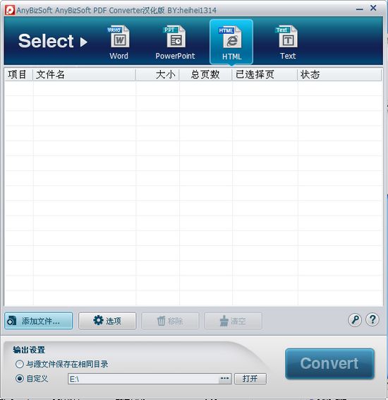 AnyBizSoft PDF Converter v1.02 綠色漢化版 0
