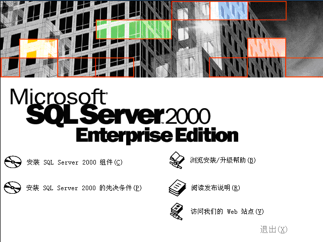 sql server 2000 個人版 microsoft sql server 2000 個人版