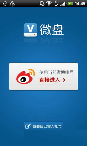 新浪微盤ipad v3.6.4 蘋果ios版 0