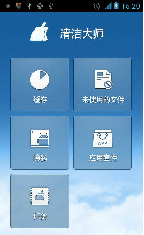 金山清理大師 金山清理大師安卓版