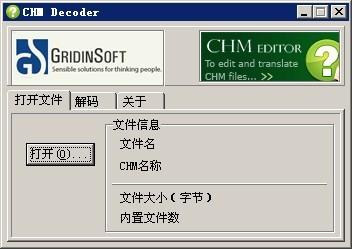 CHM Decoder chm反編譯工具