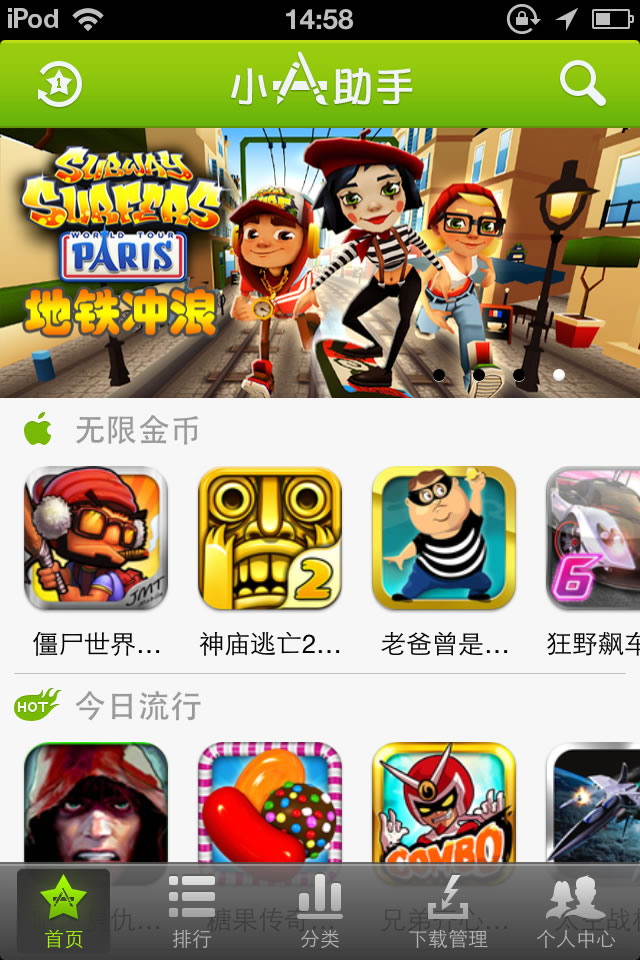 小A助手蘋果版 v1.0 iphone版 0