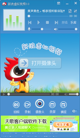 9158新浪虛擬視頻客戶端 9158新浪虛擬視頻最新版