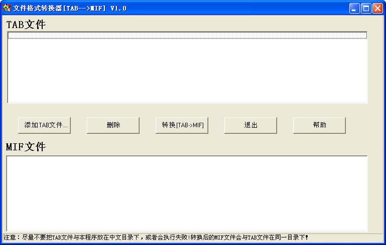 tab轉mif工具 tab轉mif