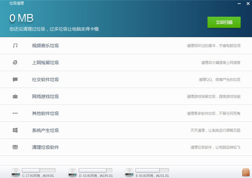 金山清理獨立版