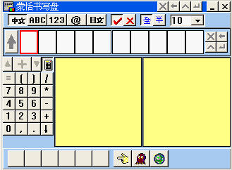 蒙恬手寫輸入法下載