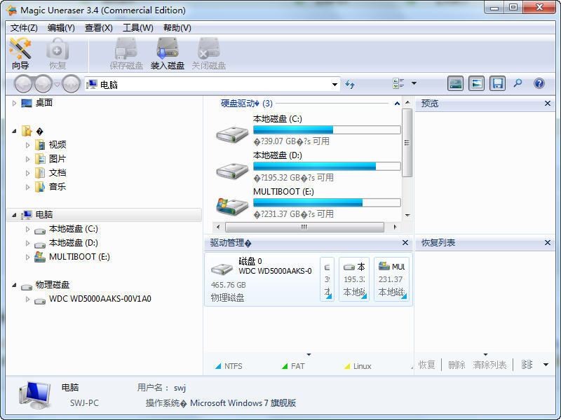 magic uneraser(硬盤數(shù)據(jù)恢復(fù)免費(fèi)軟件) v3.6 中文 0
