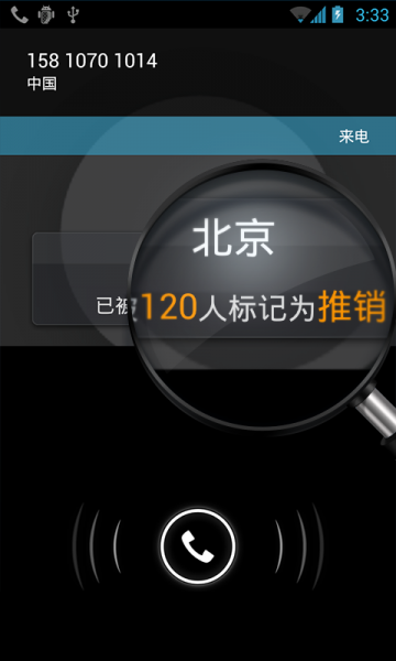 搜狗號(hào)碼通app下載