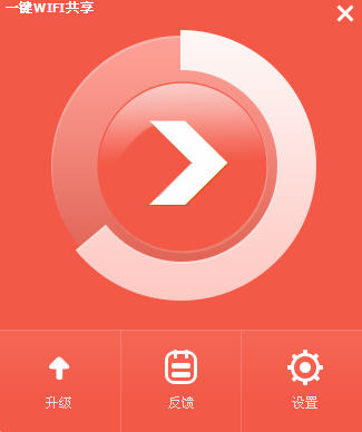 八音盒一鍵wifi共享工具