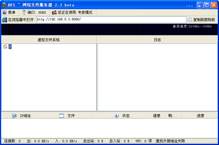 http file server 2.3k http file server 2.3k中文版