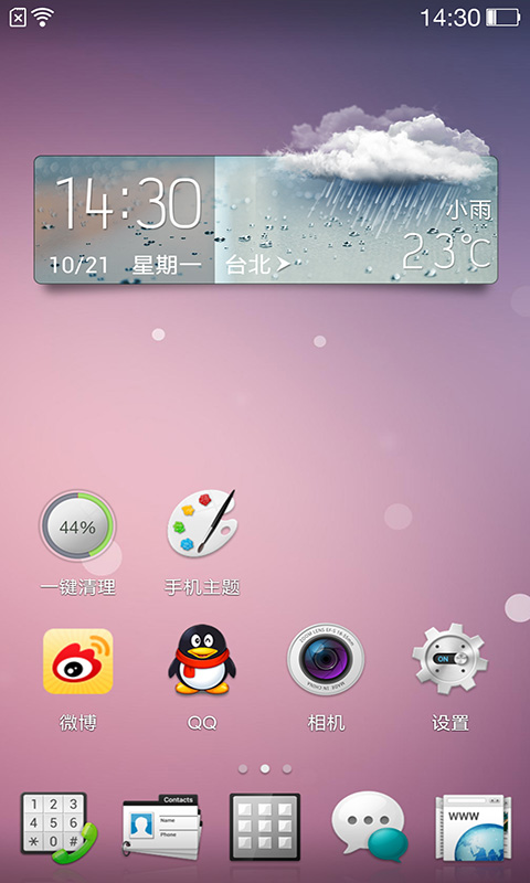 可可桌面 v2.3.0 安卓版 0