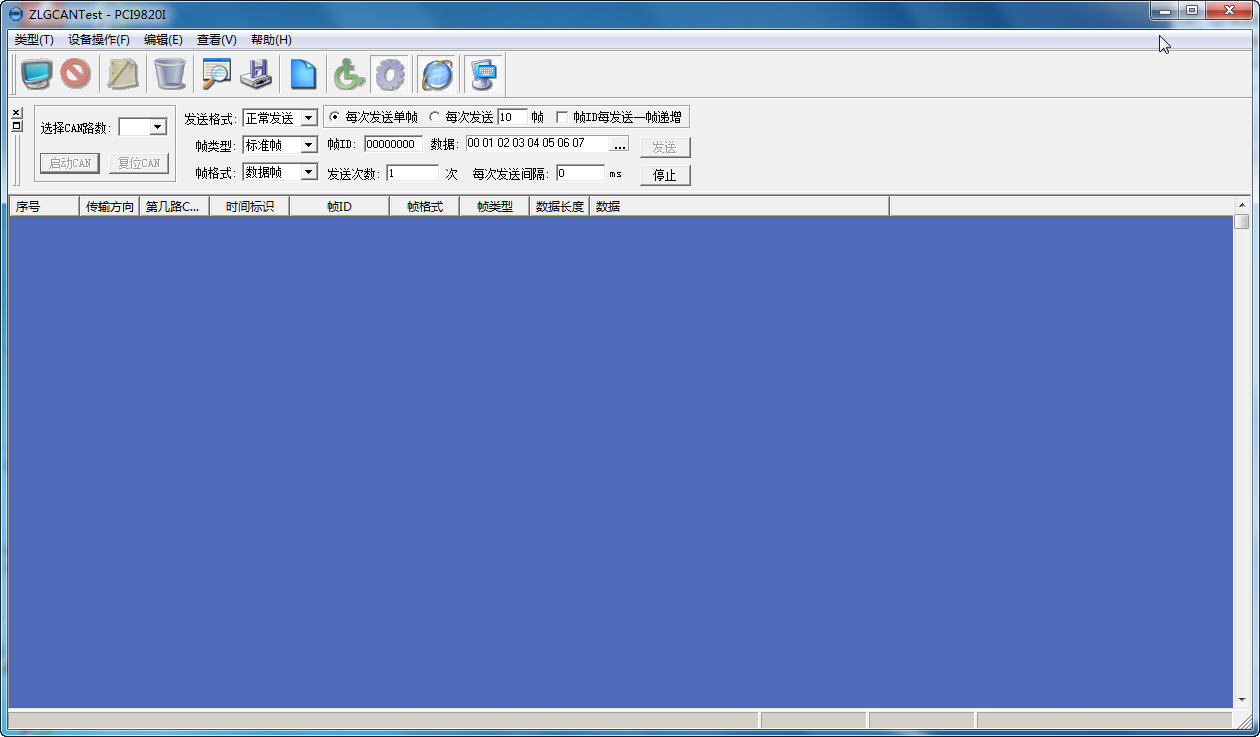 周立功can卡驅(qū)動(dòng)程序 周立功can卡驅(qū)動(dòng)