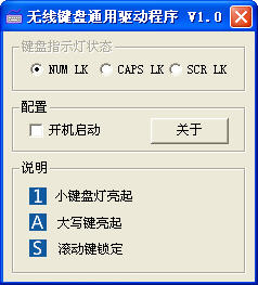 無線鍵盤驅(qū)動 無線鍵盤驅(qū)動程序