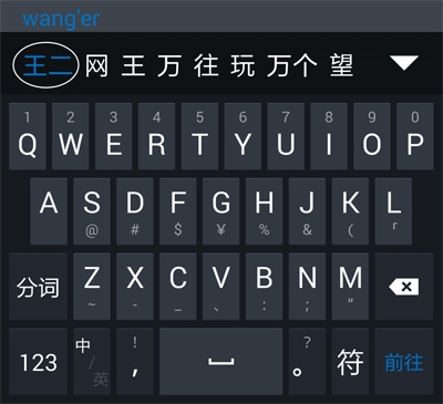 手機(jī)必應(yīng)輸入法 v1.8.0.121234 安卓版 0