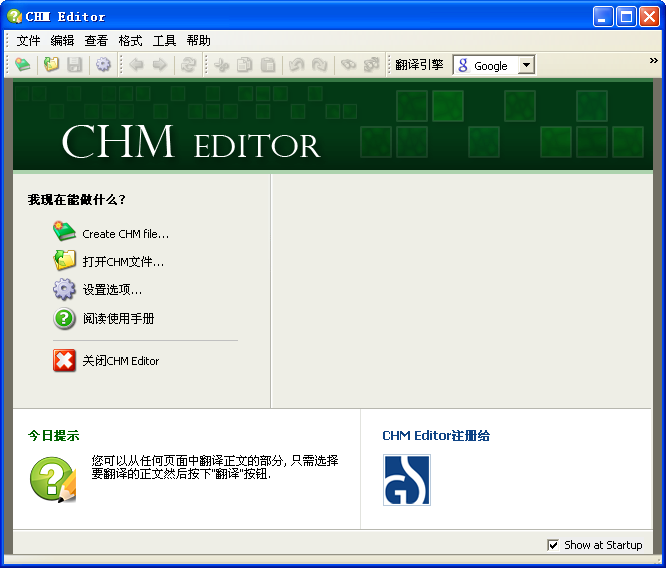 chm editor中文中文無(wú)限制版 v3.10 最新綠色版 0