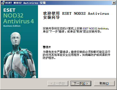 eset nod32殺毒軟件 v11.1.42 官方最新版 0